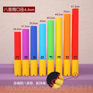 高档奥尔园夫打中击乐器八音响筒儿8音高低音筒8幼音响管儿童音乐