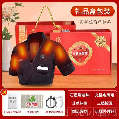 高档电热护肩颈摩椎坎肩发热保暖灸包热敷袋肩膀背部按加仪艾神器