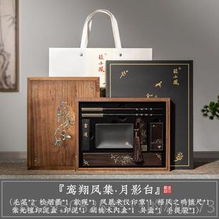 高档张晓峰臧向凤记书书房四宝套装砚台少女笔墨纸砚饰毛尺笔高档