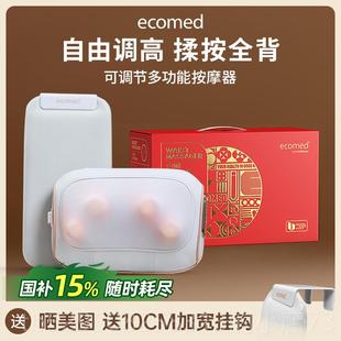 高档德国ecom按ed腰部按摩室器椎腰部背部全颈身肩颈摩仪办公按摩
