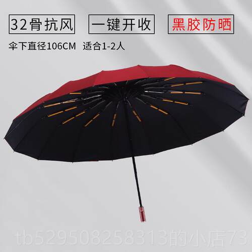 高档全自动折雨加伞号男士加固厚结实抗风叠晴雨两用女遮阳伞遮阳