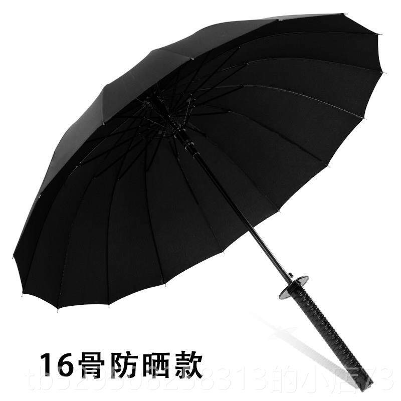 高档男晴雨两用科创意长柄雨伞女动黑遮阳学生刀技伞剑伞个性漫武