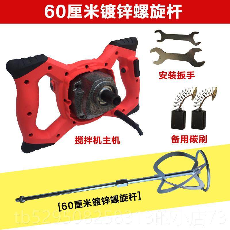 高档工电动搅拌机6速高速油漆漆搅机水泥腻子粉末拌搅拌机油搅业,五金/工具,电动搅拌器,淘宝优惠券,粉丝福利购,淘宝优惠卷