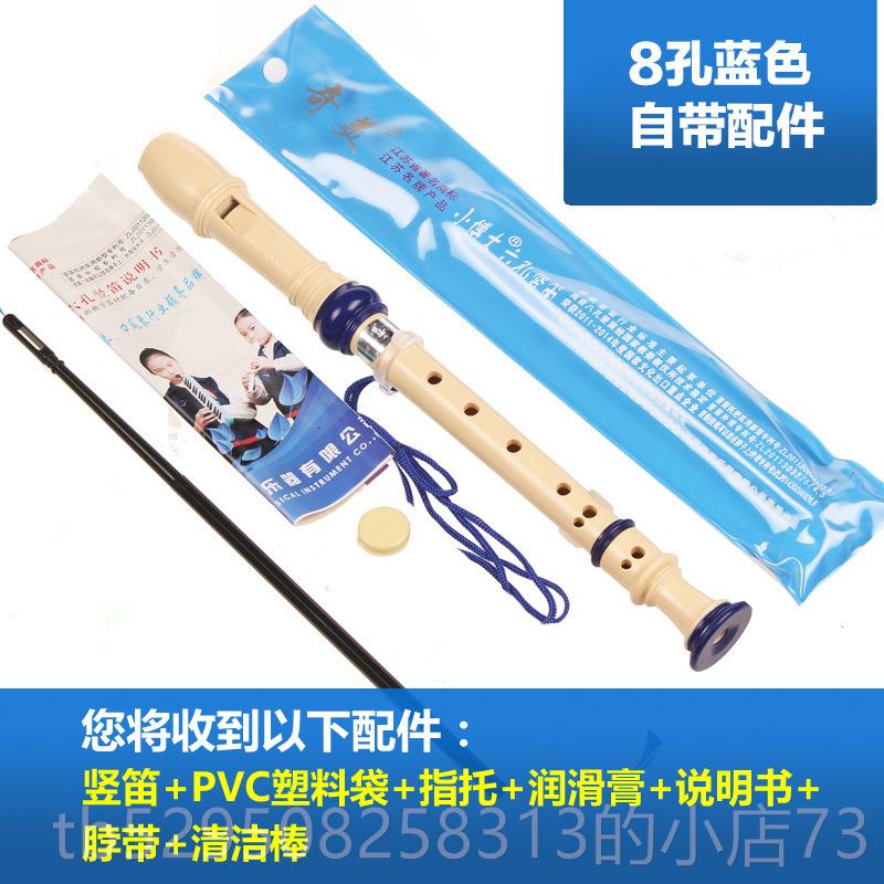 正品竖孔6孔8高音初学者专业德奇美乐器式笛六孔八孔坚笛小学生三