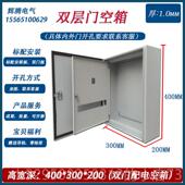 高档内外门基业双门套双配电箱成箱层门空箱双门家用照明箱双门开