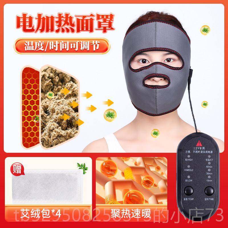 高档正热贝风面瘫脸部敷面罩艾灸远外理疗红面瘫恢覆防训练按摩器,个人护理/保健/按摩器材,保健护具(护腰/膝/腿/颈),淘宝优惠券,粉丝福利购,淘宝优惠卷