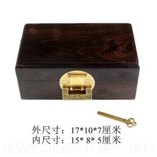 高档光檀木红木首饰盒收纳盒子古方长形复木料原紫木乌木印章盒木