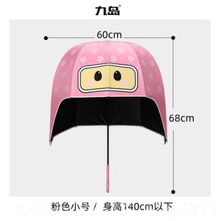 高档范丞丞关晓盔彤同款 头伞九岛创意晴雨伞可遮爱卡通女阳明星防