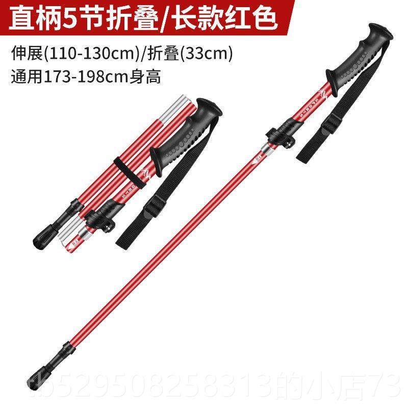 高档轻手碳登山杖 素 超轻女 伸缩 户外钛合金折叠款行山杖杖碳防,户外/登山/野营/旅行用品,登山杖/手杖,淘宝优惠券,粉丝福利购,淘宝优惠卷