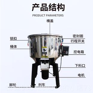 高档拌料机塑干料混色机湿两混料颗粒注塑真钢多功能不锈机钢搅用