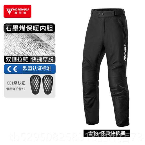 高档裤春季机车速脱机防风骑士骑行裤车加绒保脱暖快拆快电加热裤