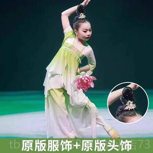 高档江功南可采莲典舞演出服女练服儿古童鱼戏莲叶间入池莲间上舞