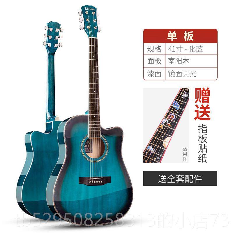 高档4生0初学者男女木吉他41寸吉它吉他云板入门练习民谣吉杉单他