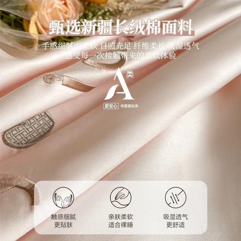 010支长棉贡缎床上四件a类套母婴级全棉高级感A纯棉刺绒绣款被套