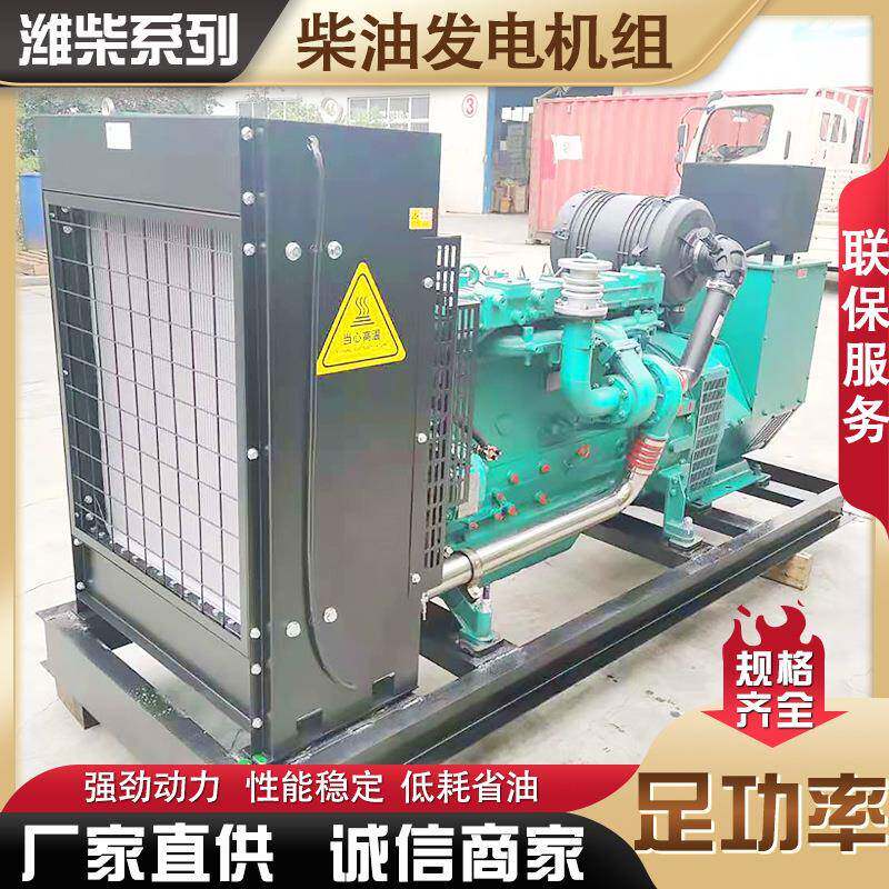 10KW柴油发100kw机电组设商业街建设工程用0发电备100千瓦发电机