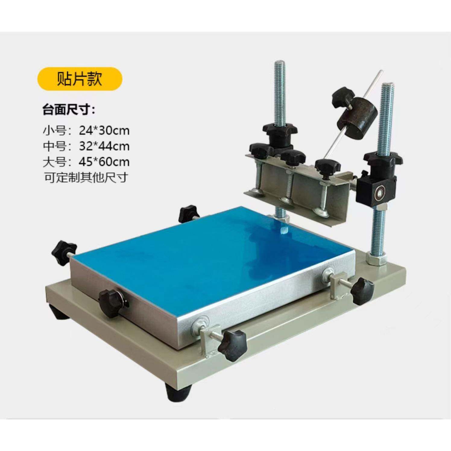 小型4560丝印膏机手工台丝印台作丝网机锡油墨机丝印手印台工玻璃