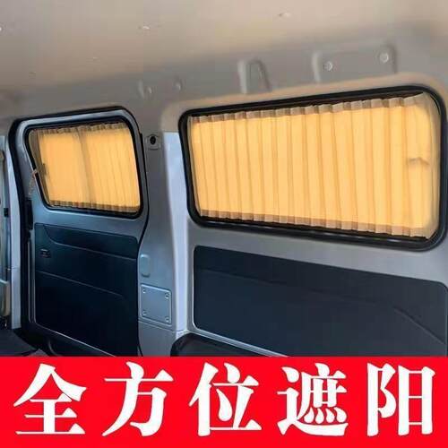 江淮瑞风M3专车专用汽车窗热非磁吸遮隔阳帘帘面包505双车窗帘轨
