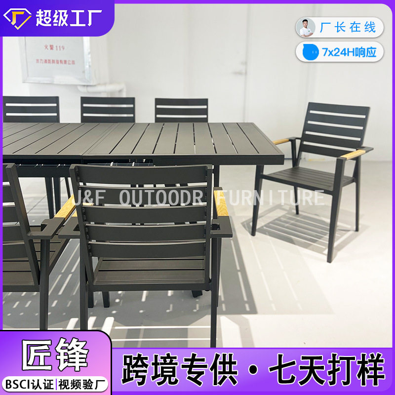 户外防水金属塑木多人桌椅