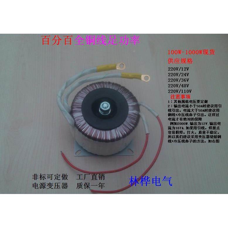 500W环1变SZB形压器输入220V转1213VV14V15V16V17V18V9V20V21V22V