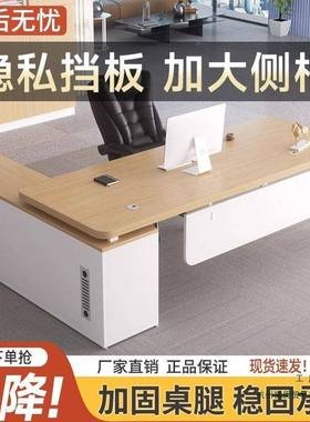 原色轻奢公感VFZ办桌木老板桌办公室总裁经理公桌办家具组合套装