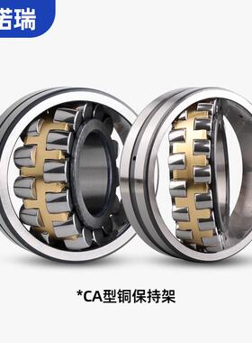 LN3R锘瑞轴承222162221722218莱22219CAKW3285调心滚子轴承