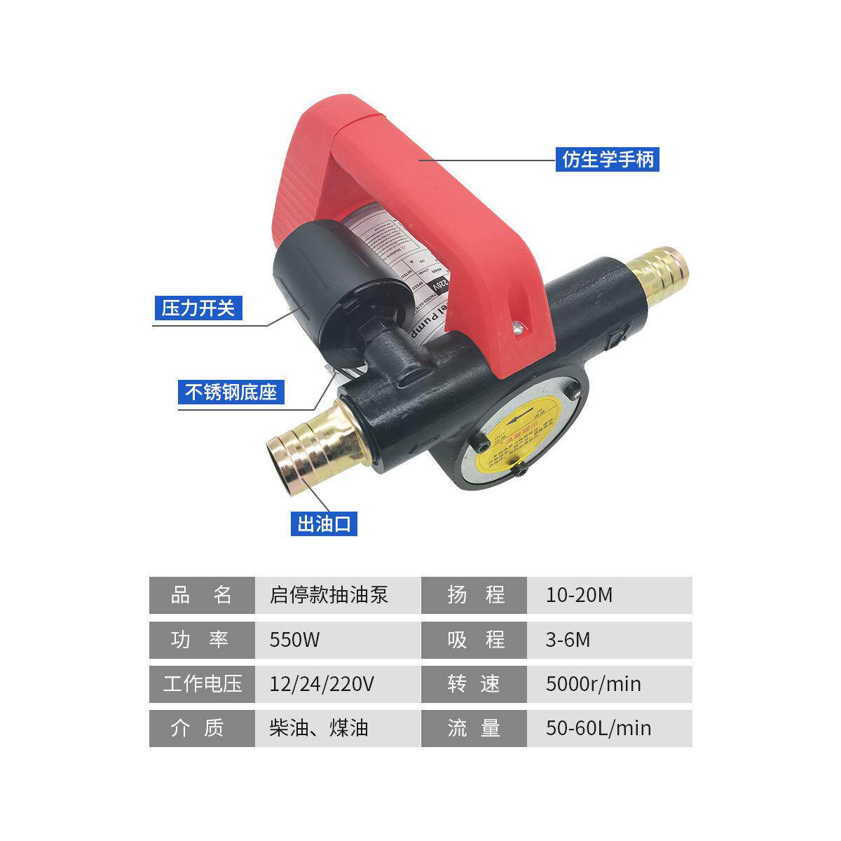 220V启停自动224V加油泵自吸泵小1型抽642功大率机器V柴油泵加油