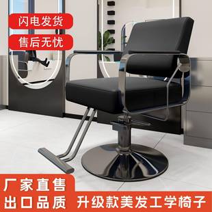 理发店椅子用网椅红美发发廊专剪发al123椅升降可放倒档烫高染座