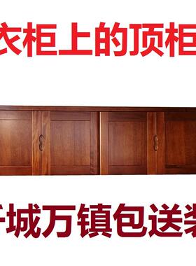 实木板式储BIK柜顶箱金丝檀色紫顶金檀海棠胡桃红檀柜色衣物柜上