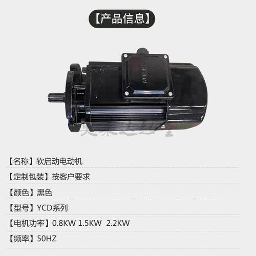 起重电机YCD软21K-4动0.8W电磁制动铝ZJS壳启电机