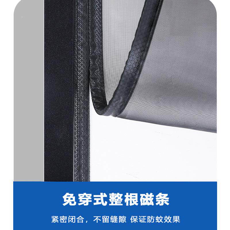 整片侧开帘磁条防门蚊帐自蚊吸厂家直供纱帘磁性纱磁窗魔术贴免打