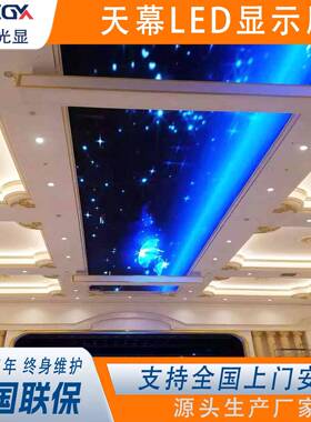 led显示屏ed室内P3天幕P3P4广告屏商场KT店V高清LElD全彩屏晶酒元