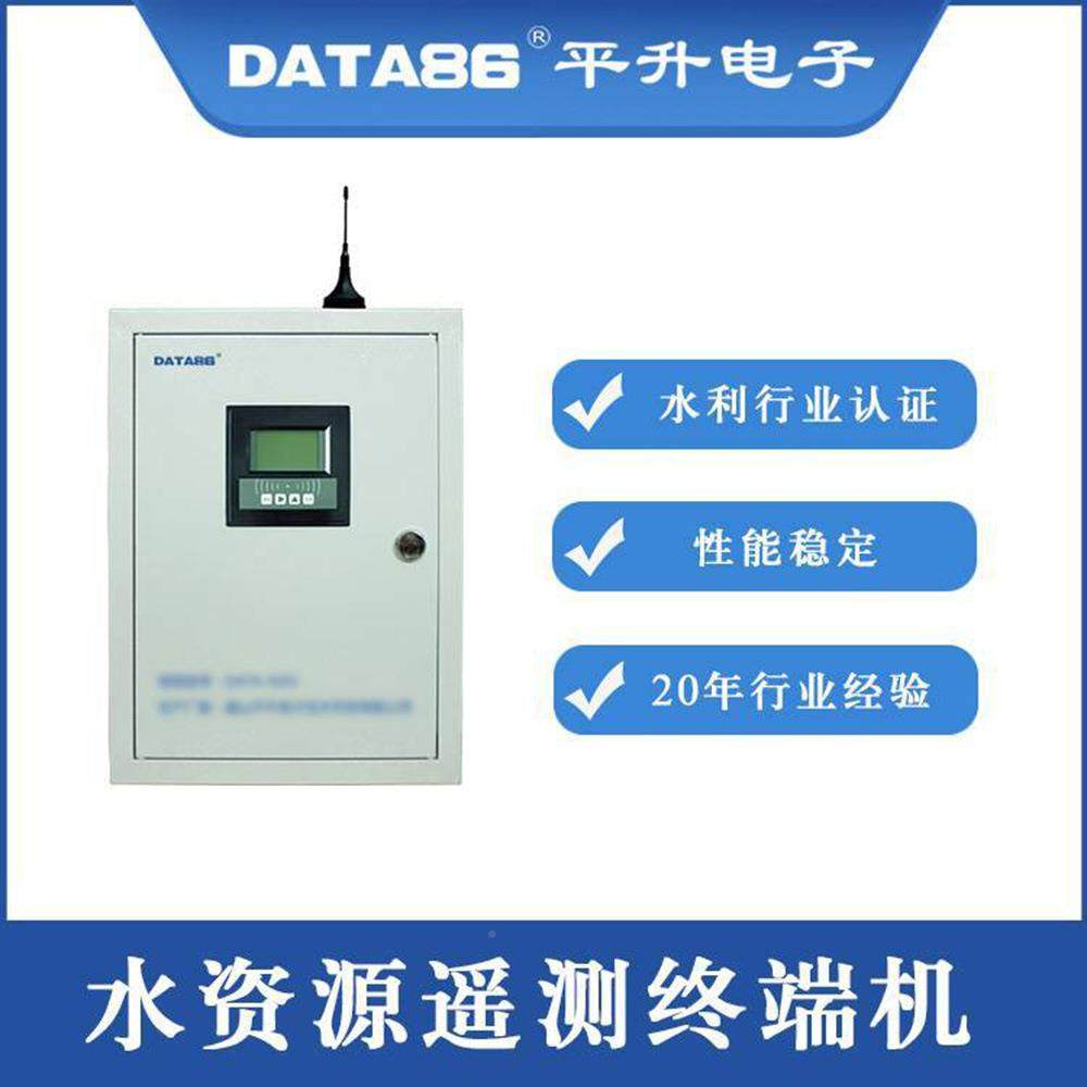 水资源实时传控系统水数资源据采集输DATA-920系监统