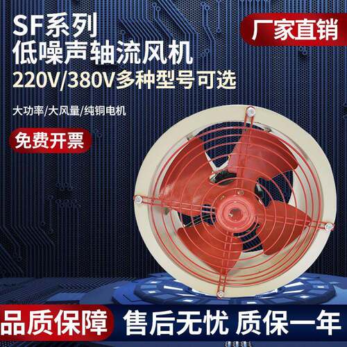 S-F-5-4低噪声无品牌/SFG3号轴流风机SF4-2S2FG5-4SF6-4R厂用风机