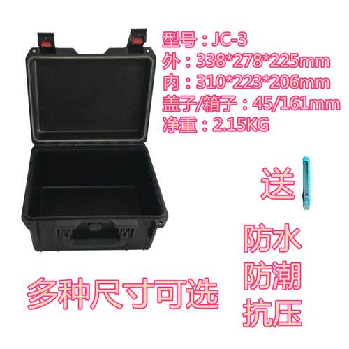 安安保得C-3配海绵防水器材全保护箱相机安全箱J防水防震仪JC-3器