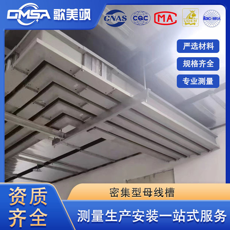 工厂直销封闭式插接母线槽铝合金密集型防水耐火空气型母线1600A