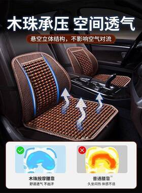 Z腰2J垫汽车靠垫座椅通风腰木珠靠车垫靠IOU背坐护驾驶