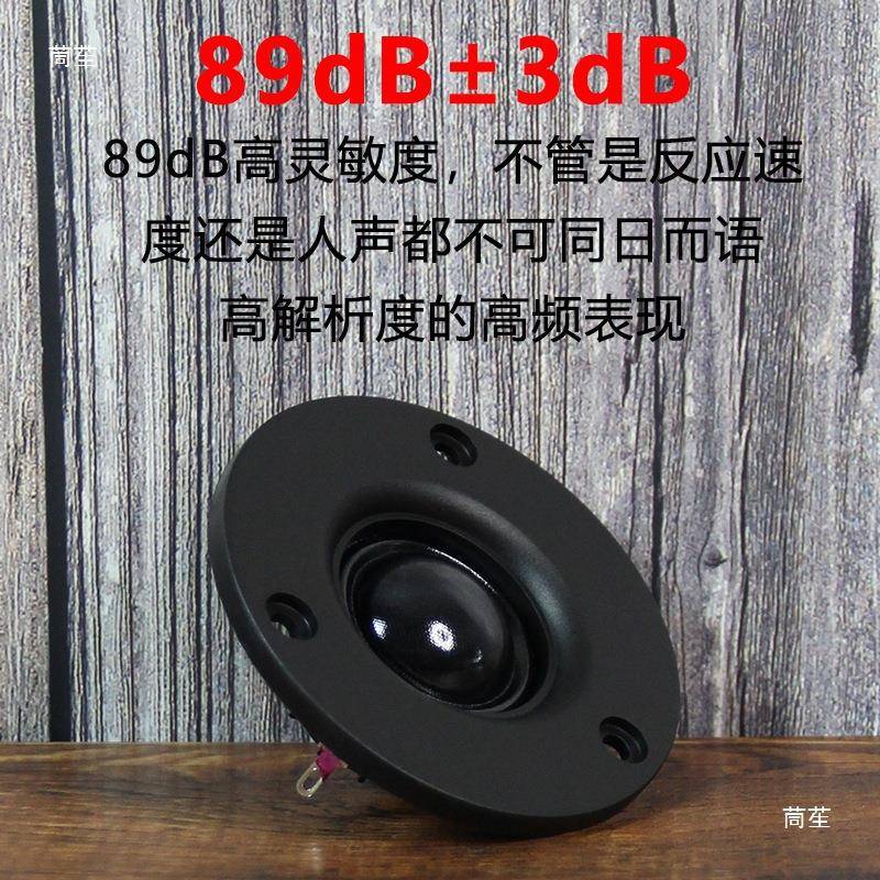 音发烧3高音喇级叭丝膜球顶钕铁强磁DZFhifi扬声器面板莞74M寸M