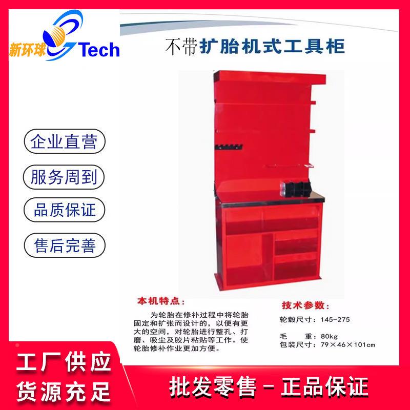 轮作柜补胎工具耗工作柜带手动材扩胎机轮胎ULB胎修理店服务扩胎