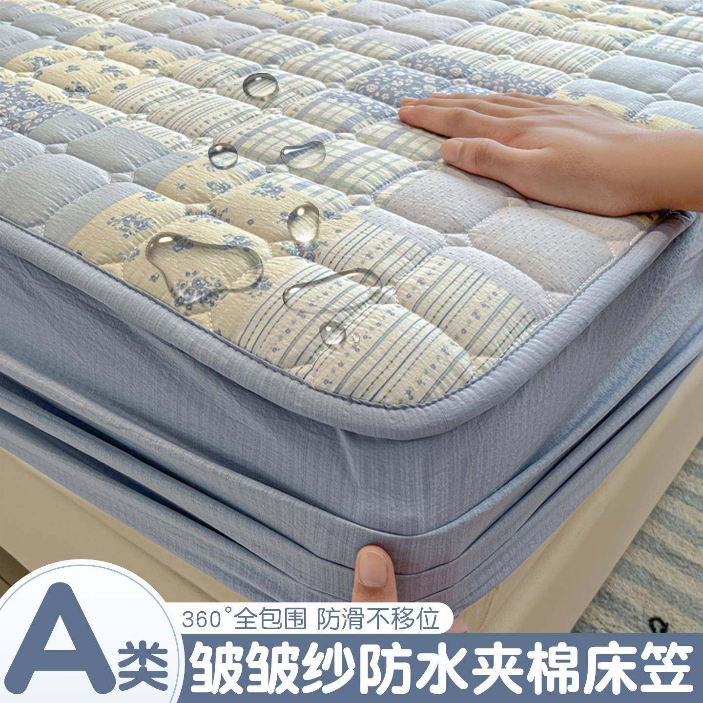 ?皱纱水夹棉床笠防单件隔尿透气席皱梦思床垫Fh(x}x}$保护套全防,床上用品,床单,淘宝优惠券,粉丝福利购,淘宝优惠卷