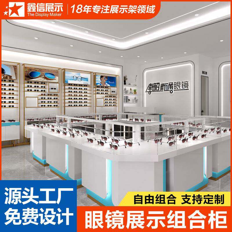 近眼视眼镜陈列xinxin20柜高档设计镜店木烤漆墨镜中质岛柜储物柜