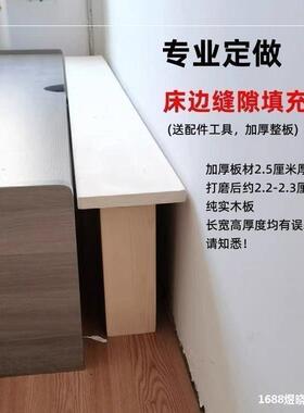 夹加宽拼接扩床器床缝JET填板床边缝隙缝塞板充床尾填加长条床头