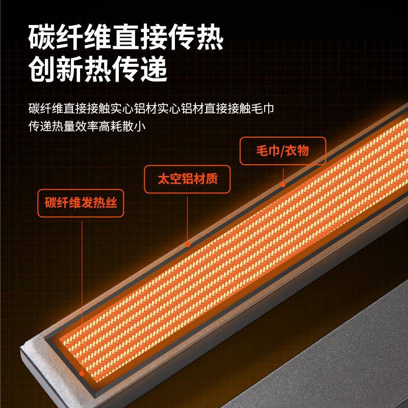 黑色免打孔电热毛加211巾架卫间能恒温碳生纤维多功能烘干智热浴