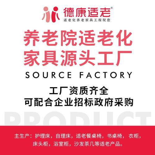 养老实机构年公寓养老院适老化木老床004单人家自理床敬老院具