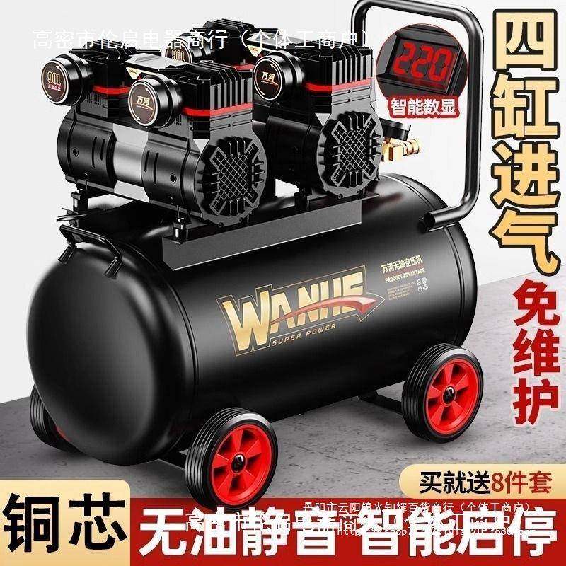 220v空压机型工级缩小无油静音便携木工RIG气泵装业修打气泵空气