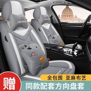 顺怡座椅套小车四坐套座包套坐围汽亚麻741座垫车垫季 通用卡通全