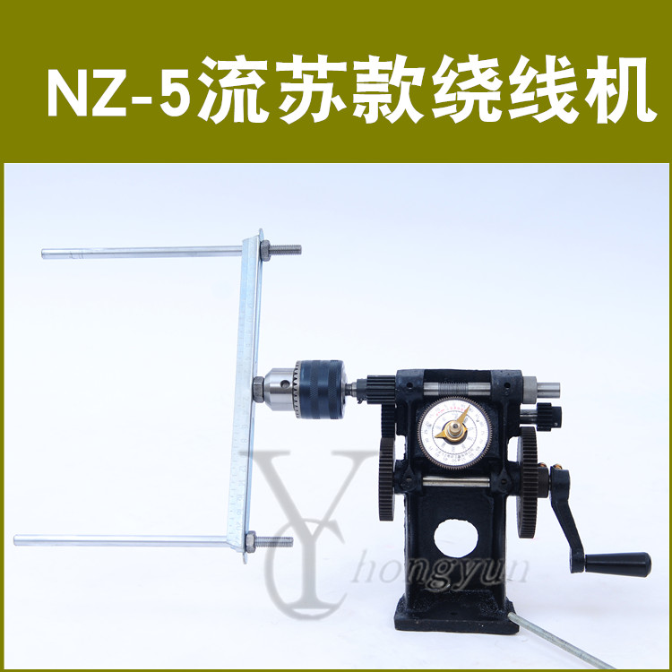 NZ-5手摇流苏绕线机棉线