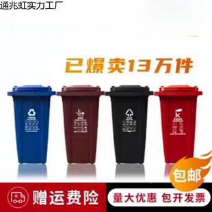 户垃圾桶大家用带盖挂车20通兆虹实l4环卫120L小区分类物业脚踏外