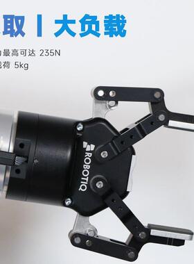 机机器人夹爪动机械夹爪电ROBOTIQ伺服手机2f-85械爪自适应抓取械