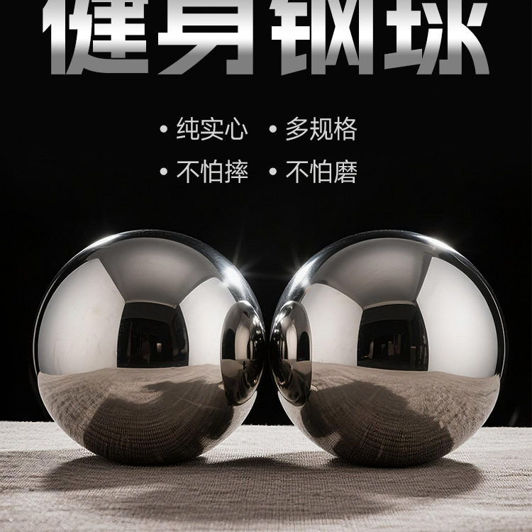 实心钢球转珠保健球老年人把玩