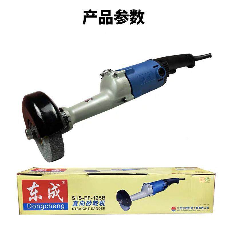 F东城直向砂轮机S1-SF-150手持直磨机打690式磨抛光电动工具包